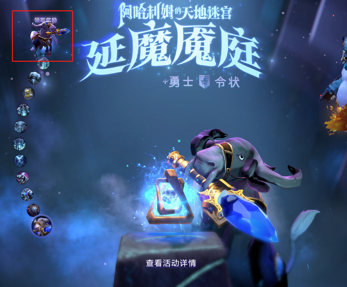 DOTA2大聪明阿哈利姆信使怎么获得