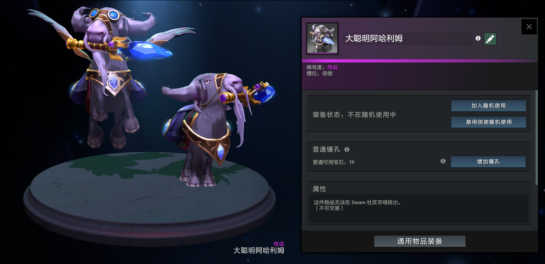 DOTA2大聪明阿哈利姆信使怎么获得