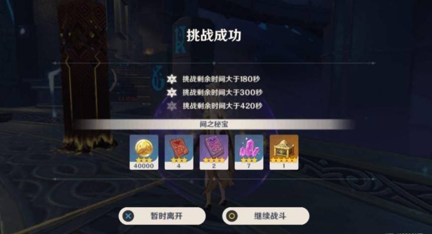 原神2.4深渊注意事项有哪些