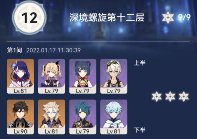 原神2.4深渊注意事项有哪些