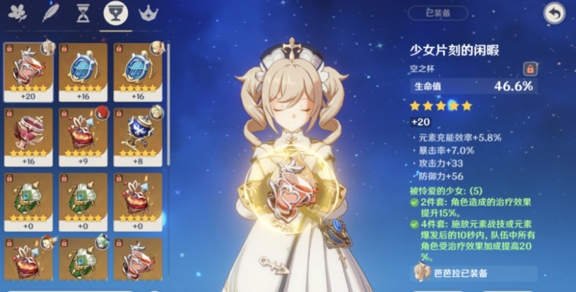 原神2.4深渊注意事项有哪些