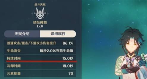 原神魈的大招提供哪些效果