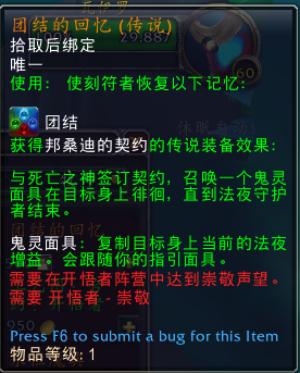 魔兽世界宇宙助溶剂有什么用