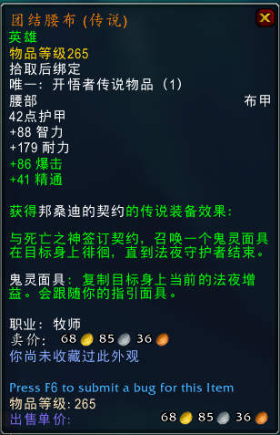 魔兽世界宇宙助溶剂有什么用