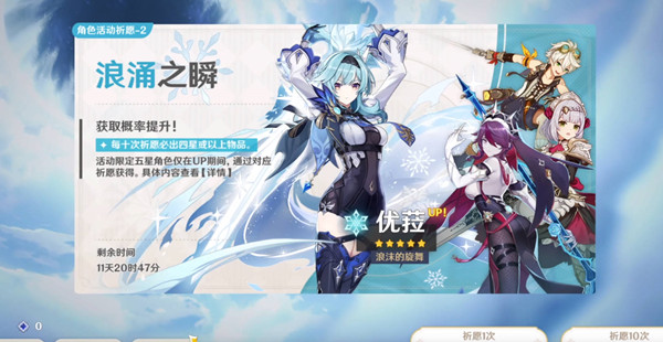 原神2.5版本up池是什么时候
