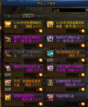 DNF2022黑话大全
