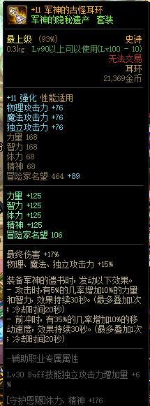 DNF2022黑话大全
