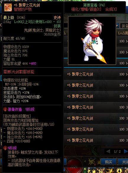 DNF2022黑话大全