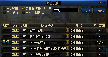 DNF2022黑话大全