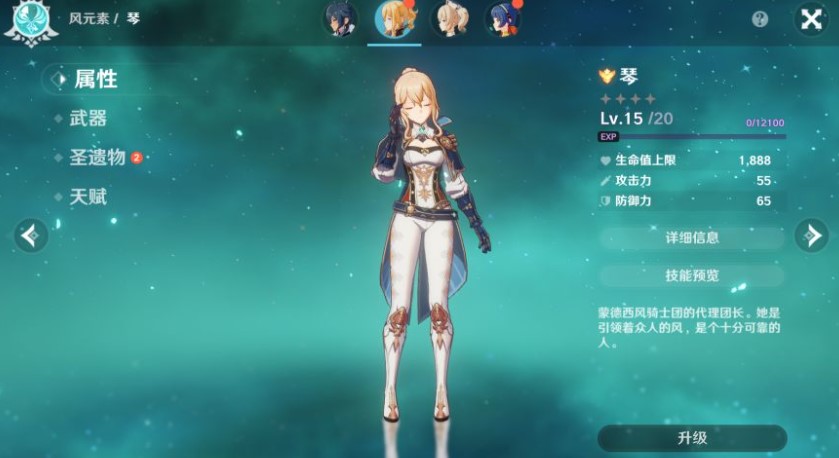 原神常驻五星的养成建议