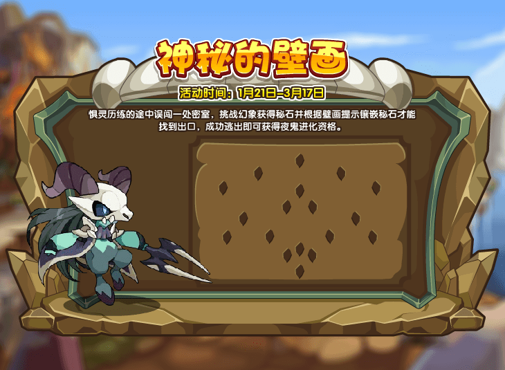 洛克王国1月21日更新内容公告