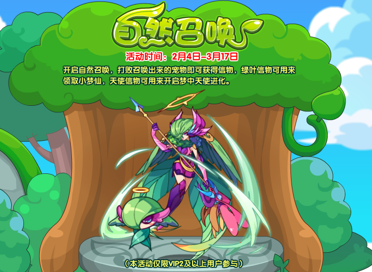 洛克王国1月21日更新内容公告