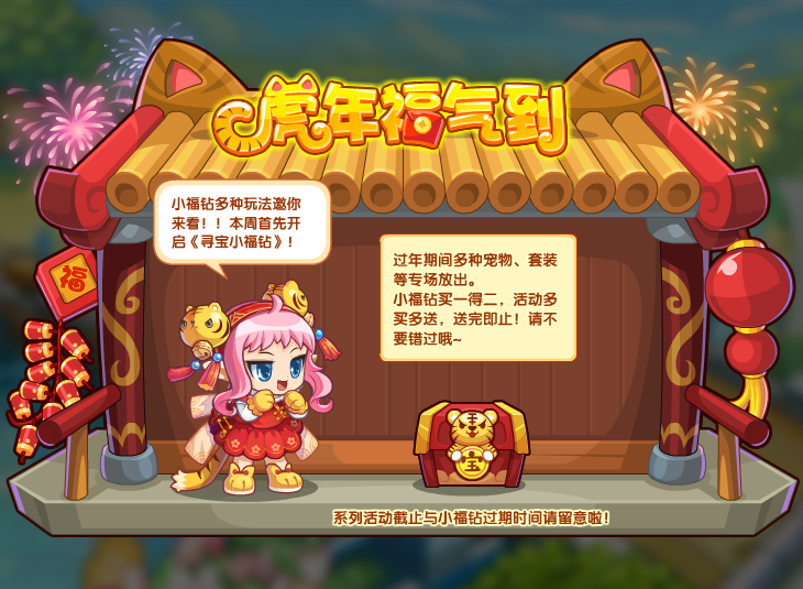 洛克王国1月21日更新内容公告