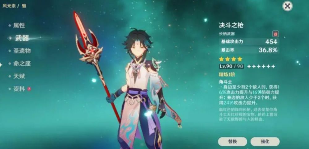 原神魈璃月普攻流怎么玩
