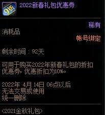 dnf高性价比买年套方法介绍