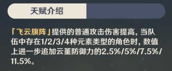 原神宵云普攻队怎么搭配