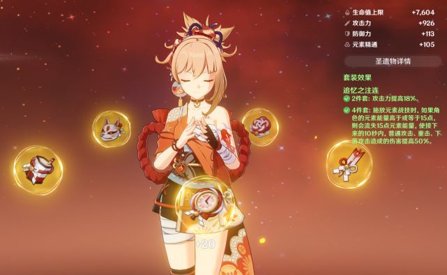 原神宵云普攻队怎么搭配