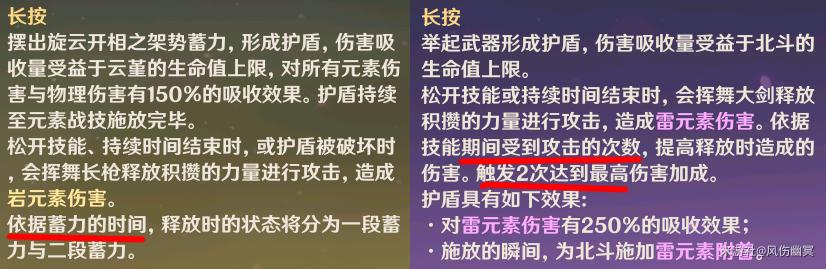 原神云堇弹反机制怎么用