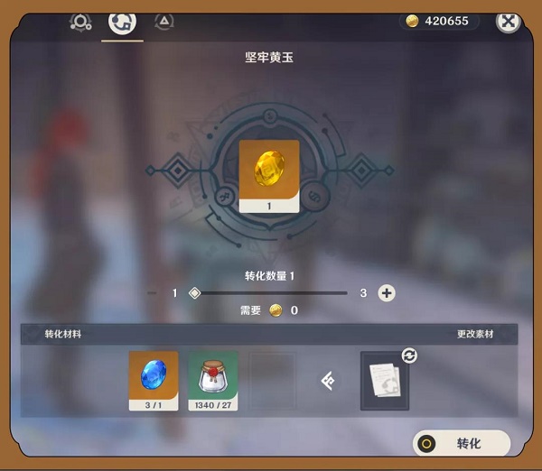 原神荒泷一斗天赋突破材料怎么获得