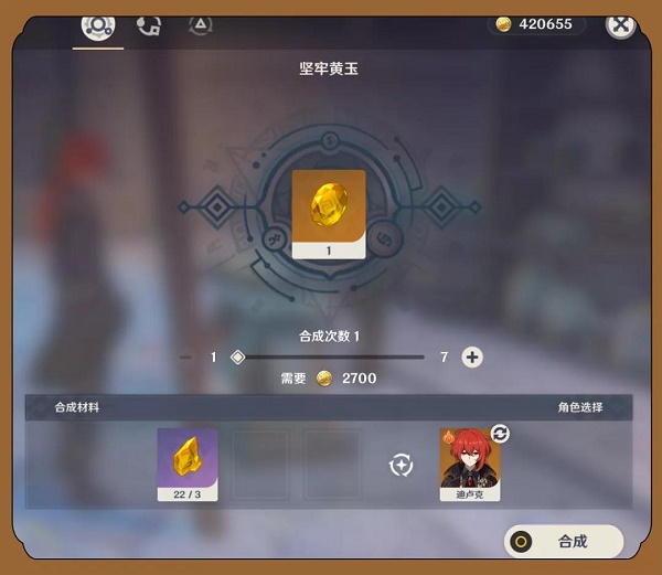 原神荒泷一斗天赋突破材料怎么获得