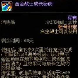 dnf合金战士升级刷哪个图