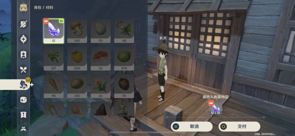 原神三千里的起点成就怎么完成