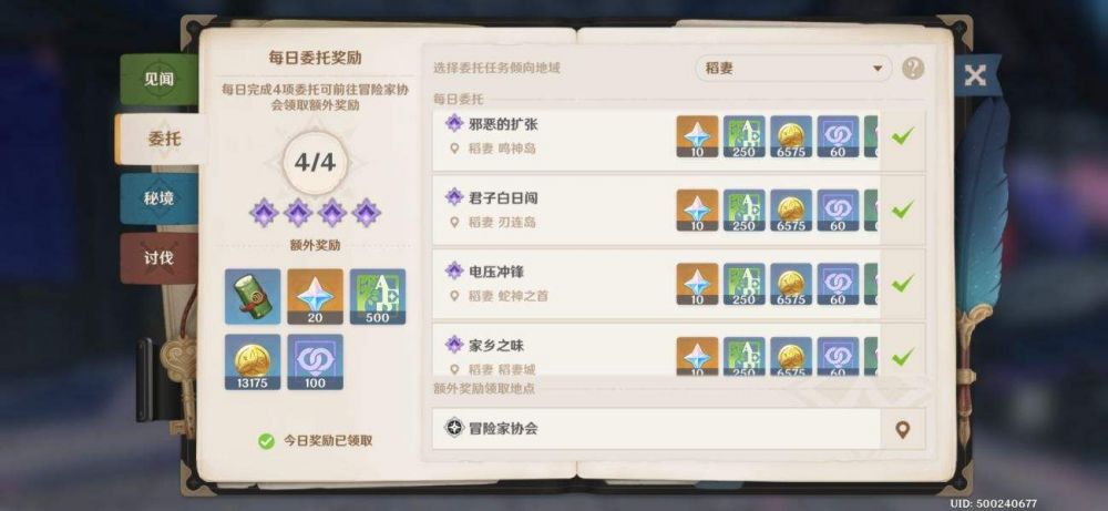 原神漓月特殊成就有哪些