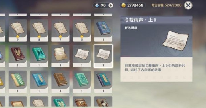 原神漓月特殊成就有哪些