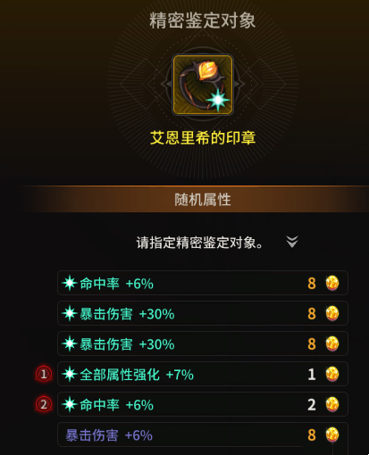 超激斗梦境怎么洗6词条