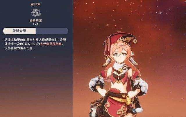 原神烟绯使用率较低的原因介绍