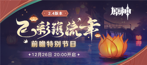 原神兑换码有效期多久