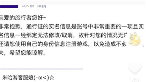 原神会出人脸识别系统吗