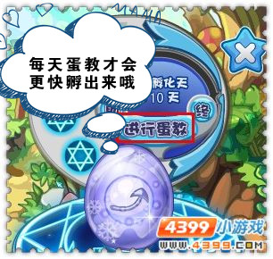 洛克王国孵蛋屋在哪里