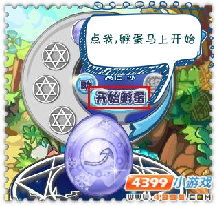 洛克王国孵蛋屋在哪里