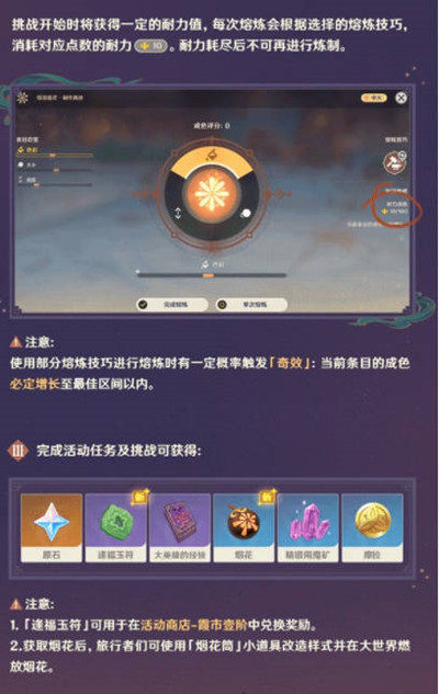 原神焰羽星花怎么制作