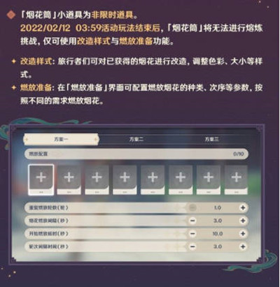 原神焰羽星花怎么制作