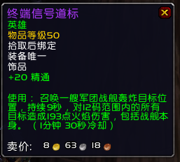 魔兽世界9.2时空漫游法系饰品推荐