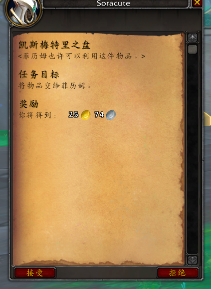 《魔兽世界》巫师波可波克服装外观解锁方法