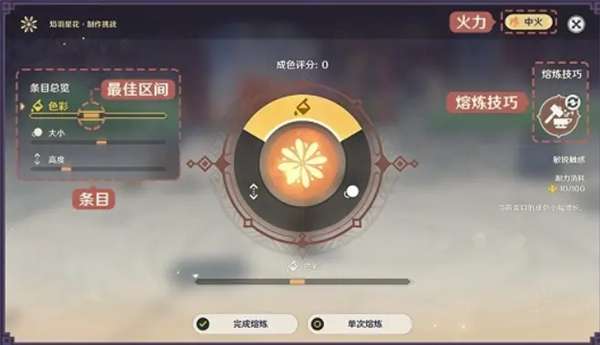 原神飞彩镌流年活动攻略