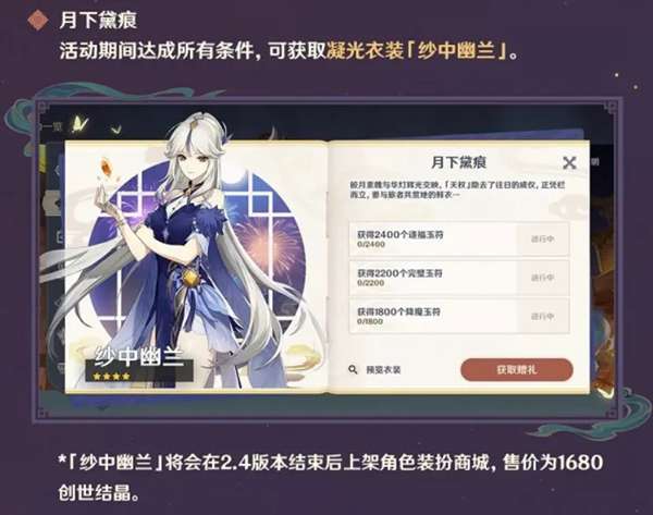 原神飞彩镌流年活动攻略
