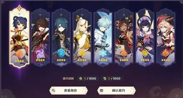 原神飞彩镌流年活动攻略