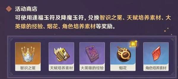 原神飞彩镌流年活动攻略