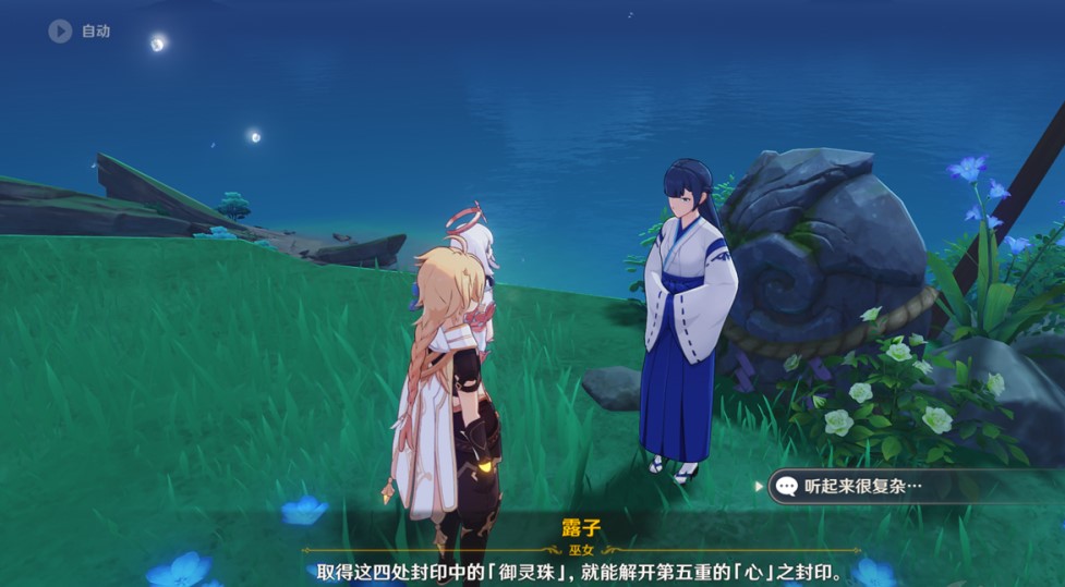 原神月浴之渊最后一步怎么做