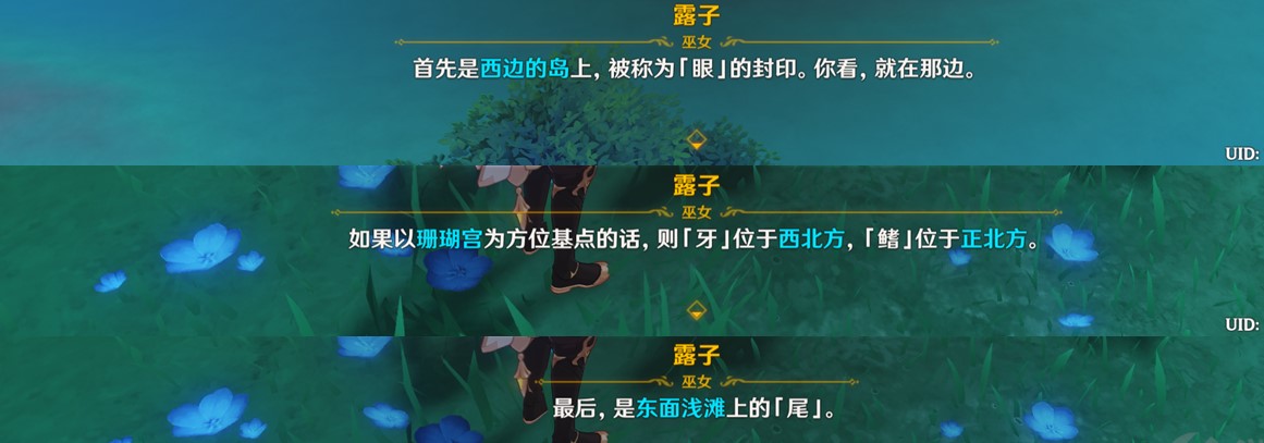 原神月浴之渊最后一步怎么做
