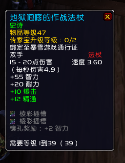 魔兽世界9.2时空漫游皮甲武器推荐