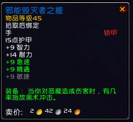 魔兽世界9.2时空漫游锁甲手套推荐