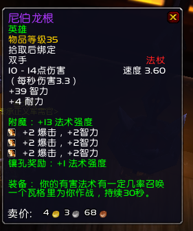 魔兽世界9.2时空漫游锁甲武器推荐