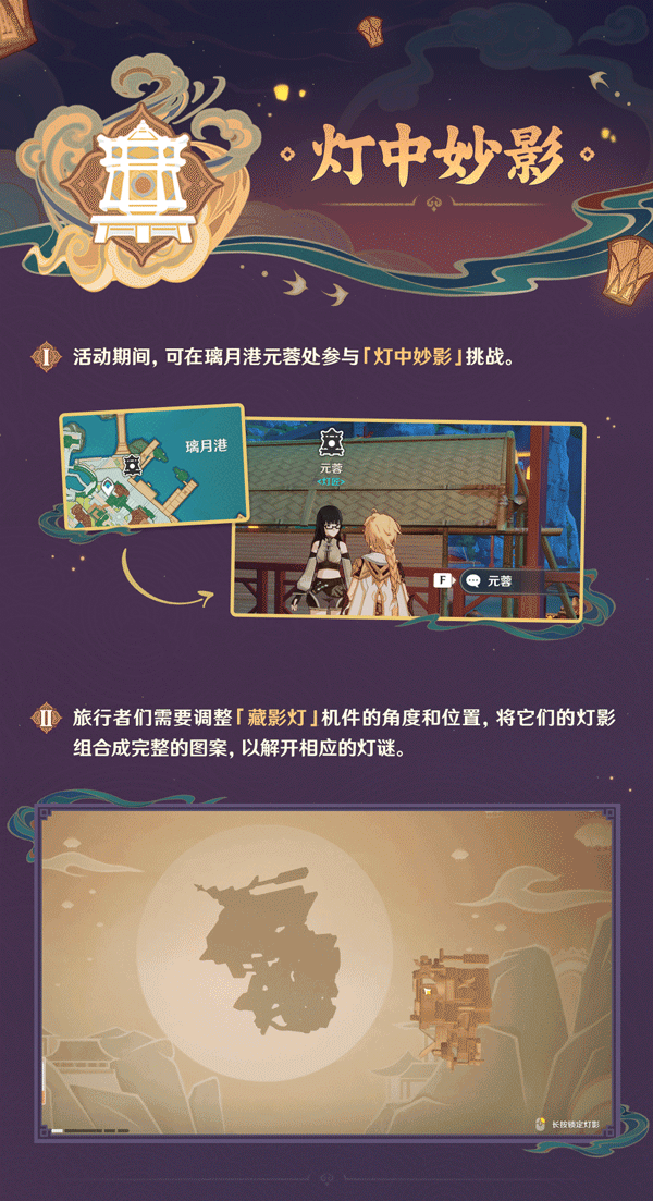 原神飞彩镌流年怎么玩