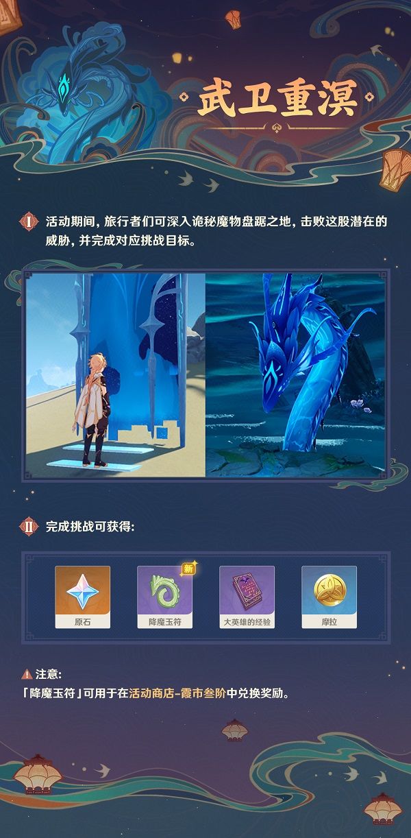 原神飞彩镌流年怎么玩