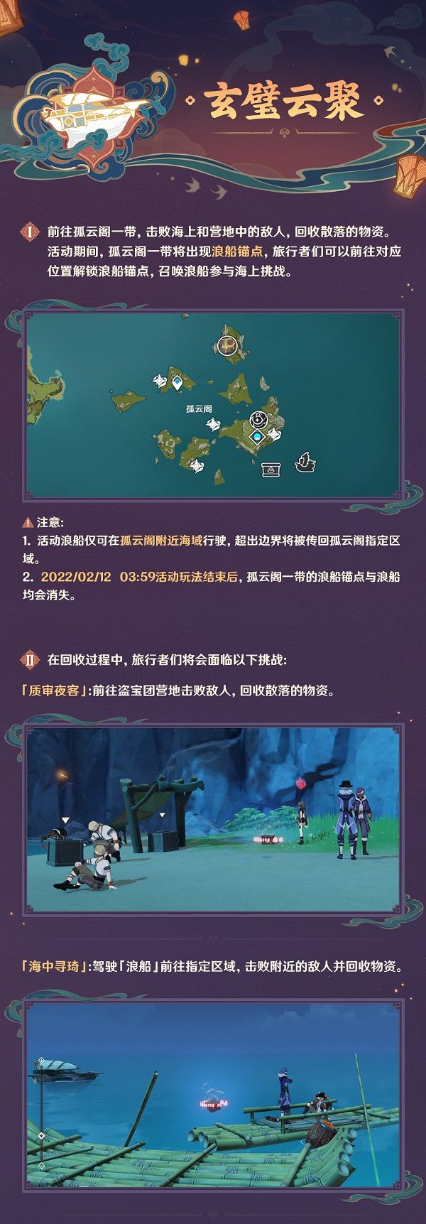 原神玄璧云聚怎么玩
